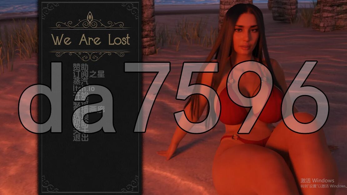 我们迷路了 We Are Lost v0.5.0 双端 汉化版 预览图