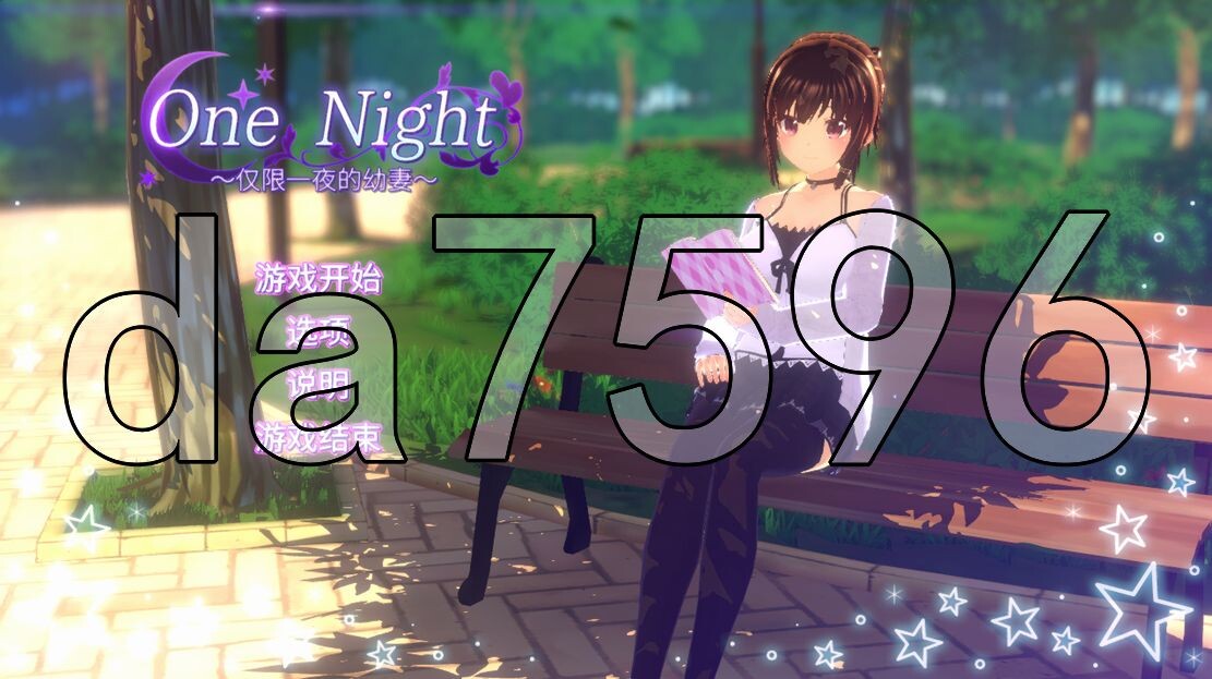 一夜之间～仅此一夜的年少伴侣～ One Night～一夜限りの年少伴侣～ Ver1.10 官中完整版 PC端 预览图