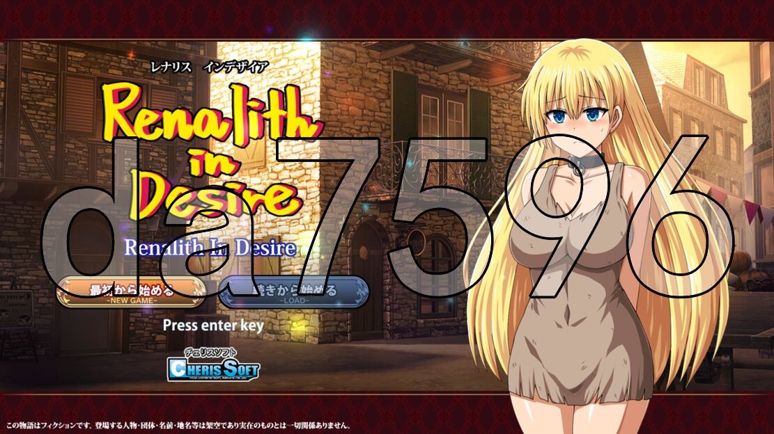 蕾娜莉丝的欲望 レナリスインデザイア Renalith In Desire 双端 预览图