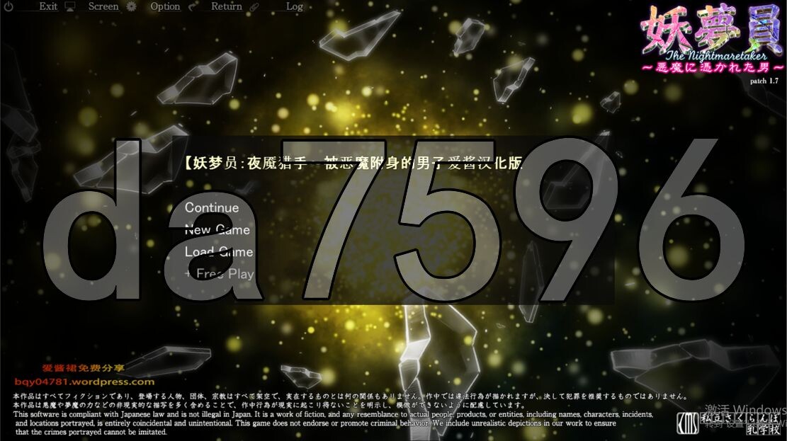 妖梦员：梦魇制造者 妖夢員:The Nightmaretaker ～悪魔に憑かれた男～ V1.7 PC端 汉化版 预览图