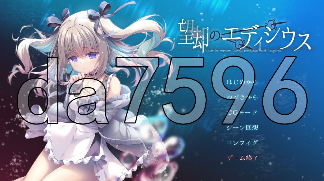 望却のエディシウス PC端 AI汉化更新版 预览图