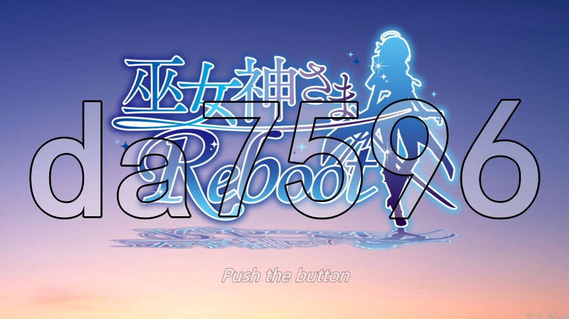 巫女神大人巫女神さま-REBOOT PC端 AI汉化更新版 预览图