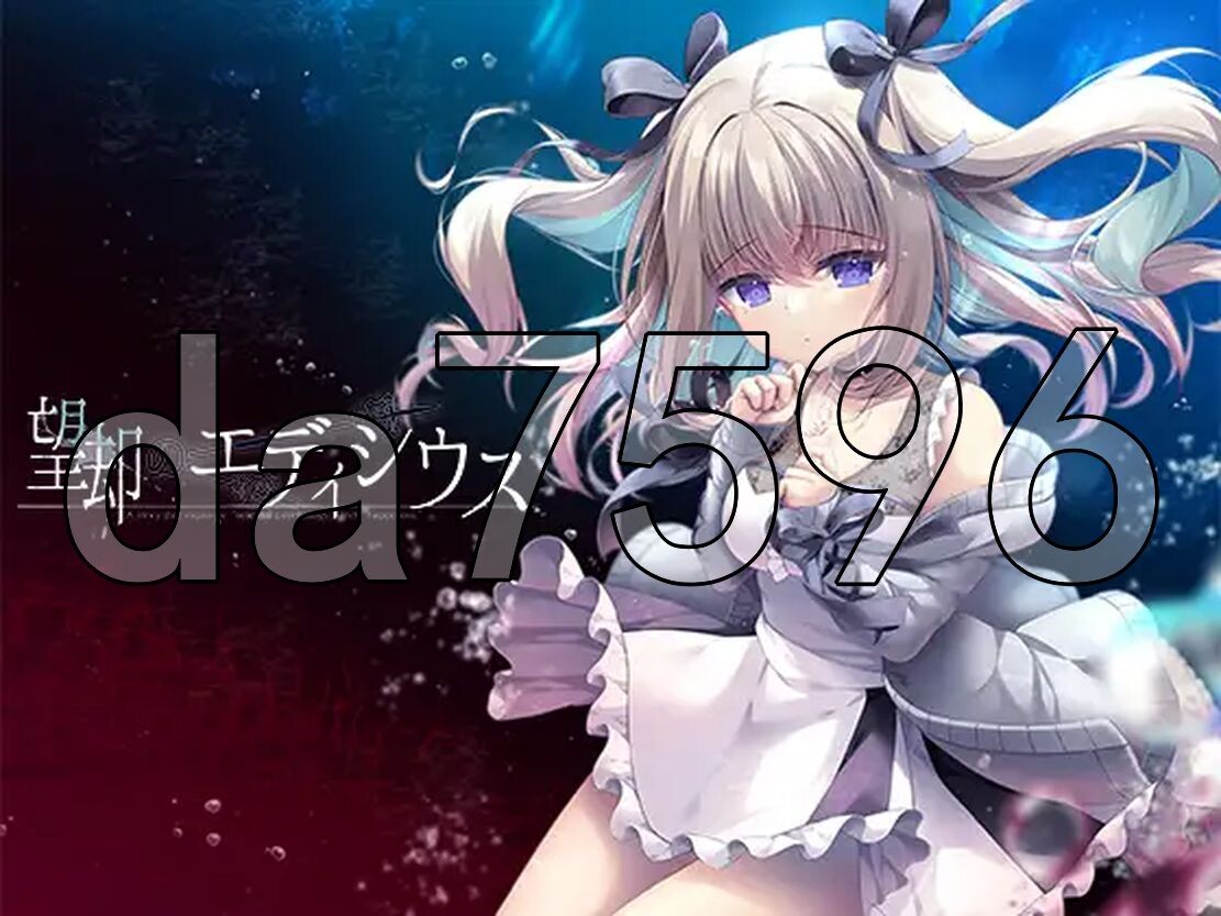 望却のエディシウス PC端 AI汉化更新版 预览图