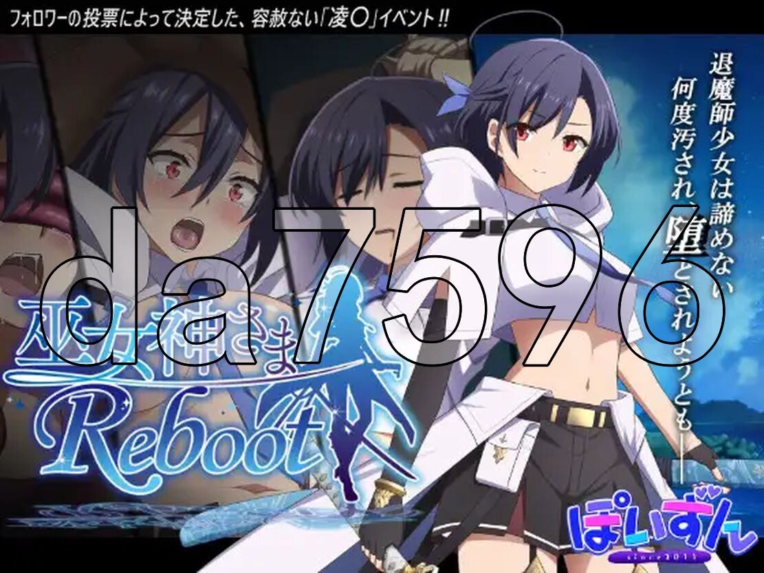 巫女神大人巫女神さま-REBOOT PC端 AI汉化更新版 预览图