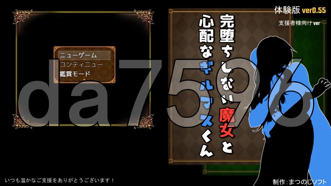 完堕ちしない魔女と心配なギルマスくん 体験版 ver0.55 PC端 AI汉化版 预览图