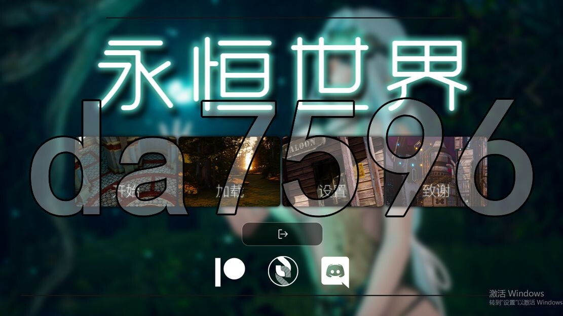 亚洲风SLG/动态/新汉化] 永恒世界 Eternum v0.8.2 PC+安卓 精翻汉化版 【游戏语音】：中文 【文件说明】：※多空转 预览图