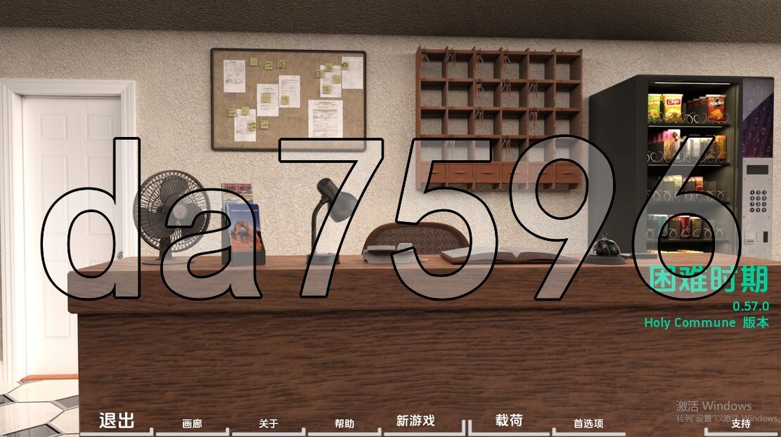 乱伦/更新] 困难时期 Straitened Times V0.57.0 PC+安卓 汉化版 【游戏语音】：中文 【文件说明】：※多空转 预览图