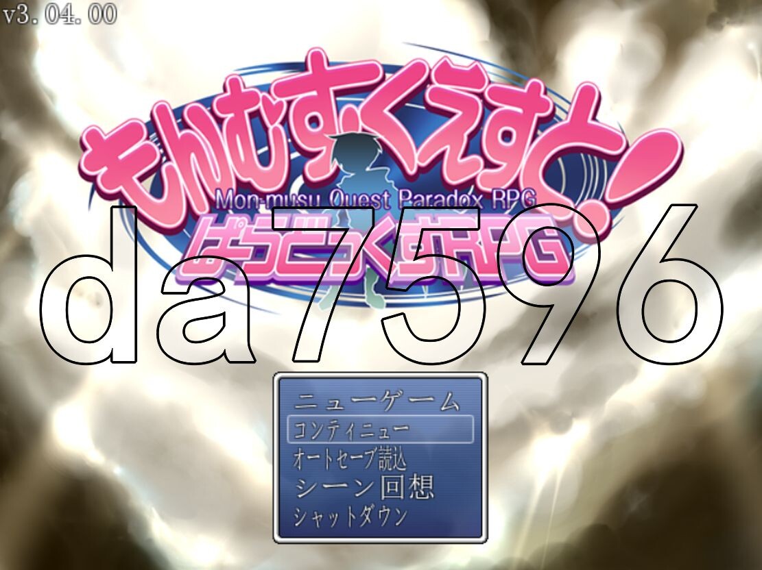 勇者大战魔物娘 もんむす・くえすと! ぱらどっくすRPG終章 V3.04 AI汉化版+自带全回想 PC端 AI汉化完整版 预览图