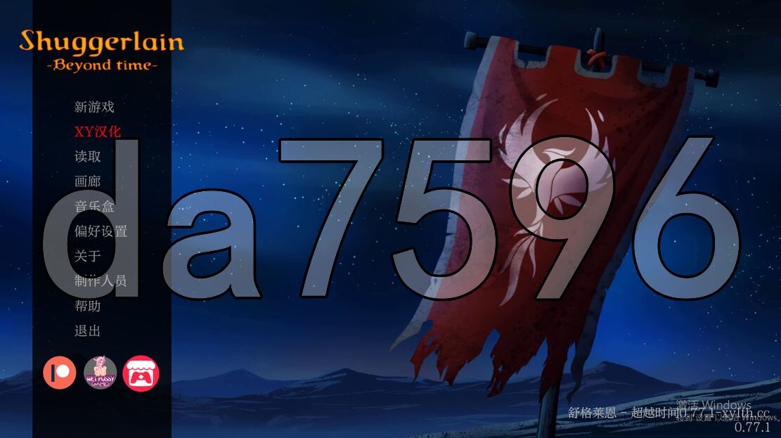 舒格莱恩 – 超越时间 Shuggerlain V0.77.1 PC端 汉化版 预览图