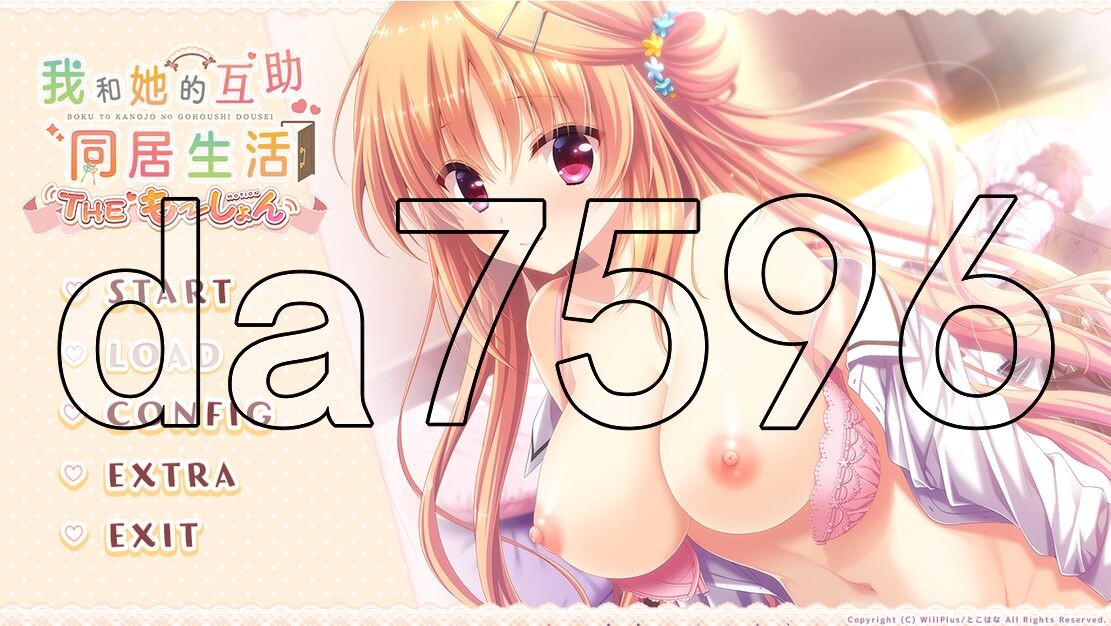 我与她的互助生活 僕と彼女のご奉仕同棲 精翻汉化版 PC端 汉化完整版 预览图