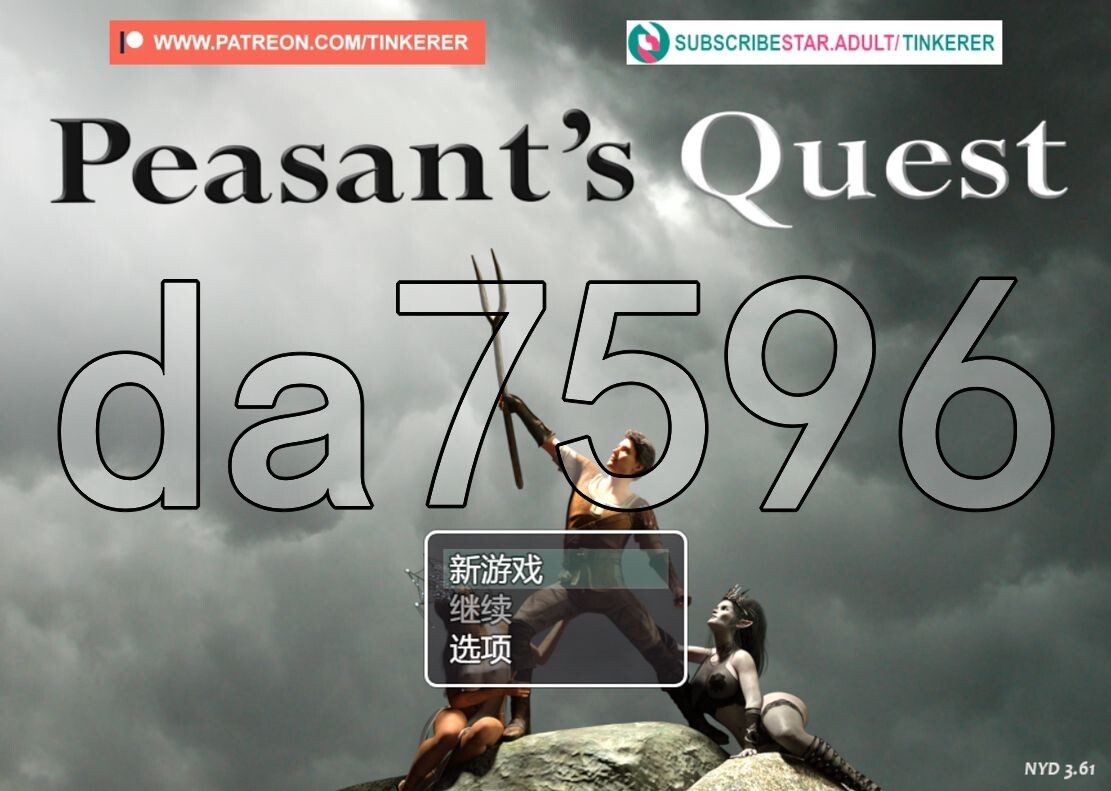 农民的追求 Peasant's Quest v3.61 PC端 AI汉化版 预览图