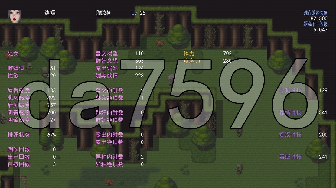 退魔女神 Exorcism Goddess Ver0.99c 官方中文版 PC端 官中版 预览图