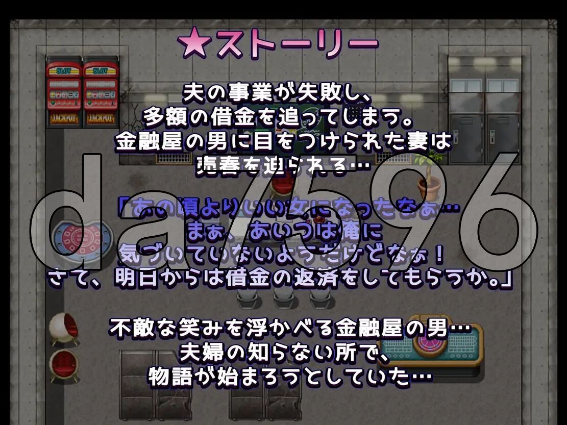 还债伴侣~我用身体偿还~ 返済妻～私はカラダで返済する～ v1.0 双端 预览图