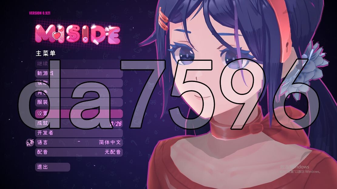 米塔 MiSide v0.921 STEAM官中版 原版 PC端 预览图