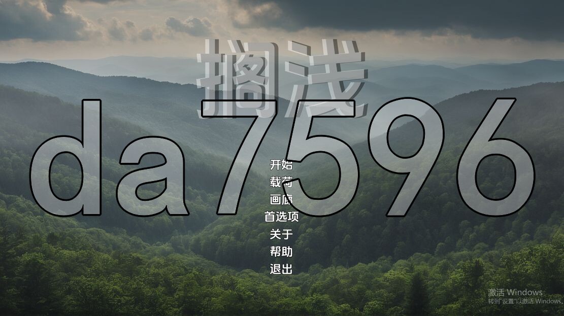 搁浅 Stranded v0.1.0 双端 汉化版 预览图