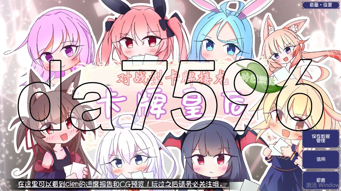 卡牌皇后 クイーンズ - 対戦型カジノソリティア - ver1.12 双端 AI汉化版 预览图