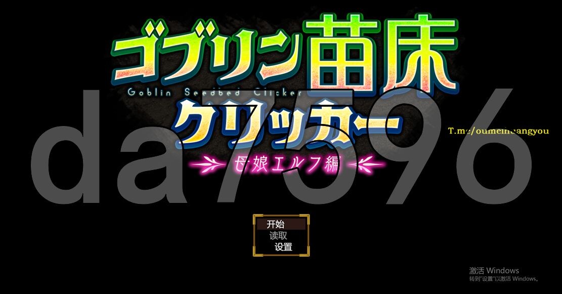 哥布林成长载体点击器 ～家人精灵篇～ ゴブリン成长载体クリッカー ～母娘エルフ編～ Ver24.12.21 PC端 预览图