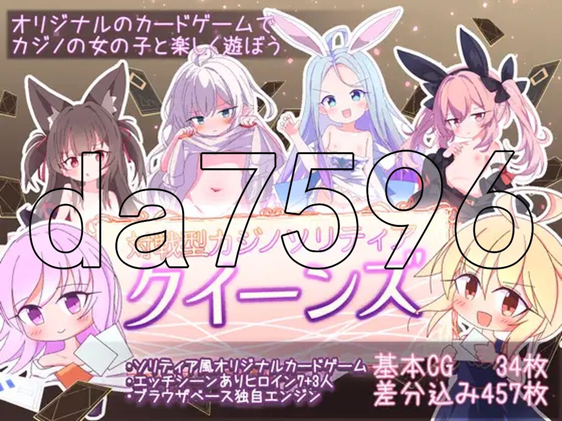 卡牌皇后 クイーンズ - 対戦型カジノソリティア - Queens Casino ver1.3.0 PC端 Steam官中步兵版 预览图