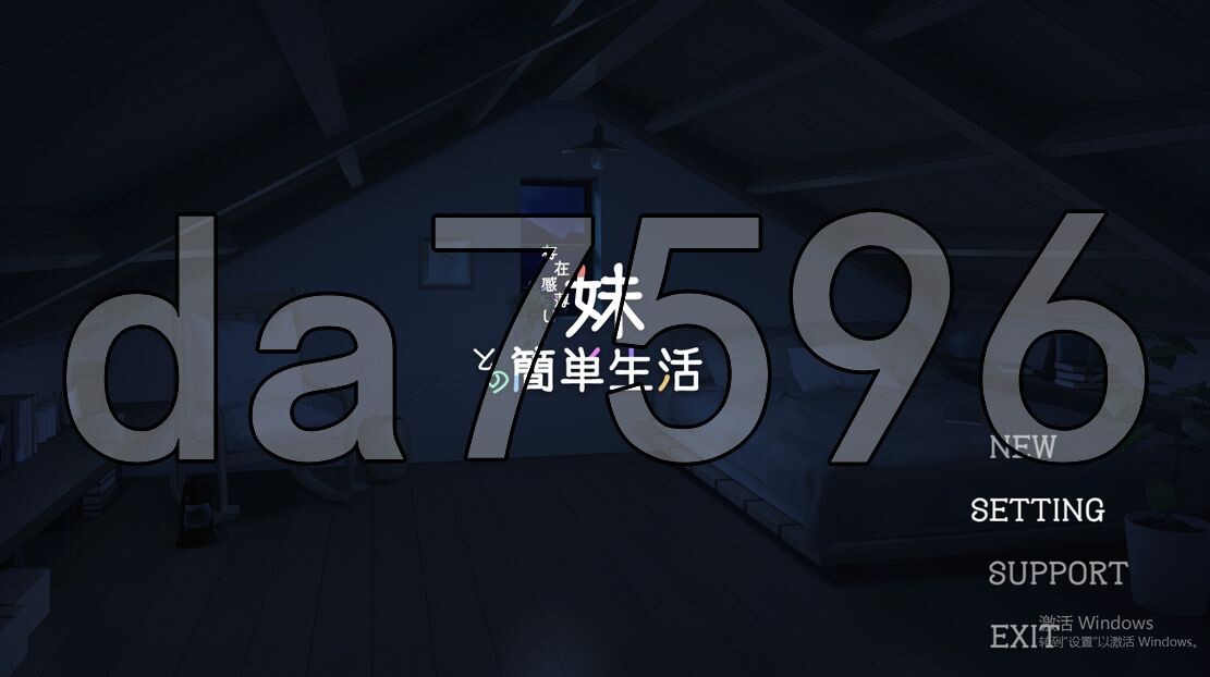 养成/更新] 和存在感薄弱妹妹一起的简单生活 存在感薄い妹との簡単生活 V0.60 官方中文版 【游戏语音】：中文 【文件说明】：※多空转 预览图