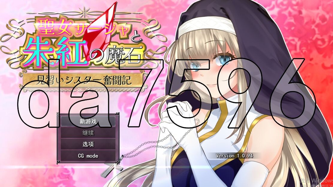 圣女萨莎与朱红魔石 聖女サーシャと朱紅の魔石 Ver1.094 PC端 AI汉化版 预览图