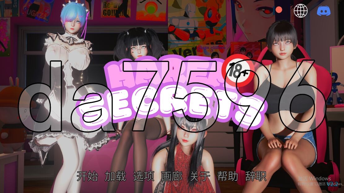 多角色关系的秘密 多角色关系 Secrets V2.2 双端 官中版 预览图