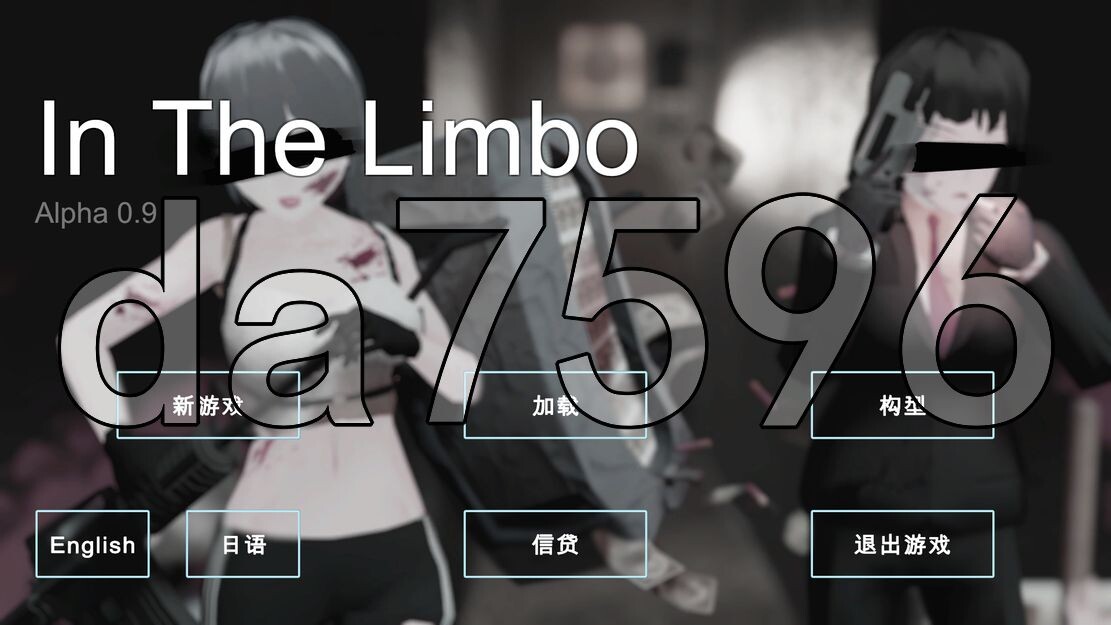 在边狱 辺獄にて In The Limbo v0.9 PC端 AI汉化版 预览图