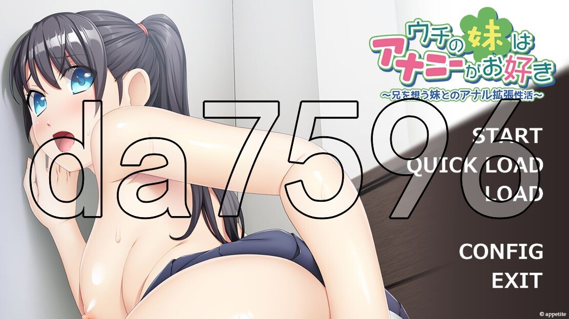 新汉化] 我的妹妹喜欢自慰～和思念哥哥的妹妹的肛门扩张性活动～ウチの妹はアナニーがお好き ～兄を想う妹とのアナル拡張性活～ AI汉化版 【游戏语音】：中文 【文件说明】：※多空转 预览图