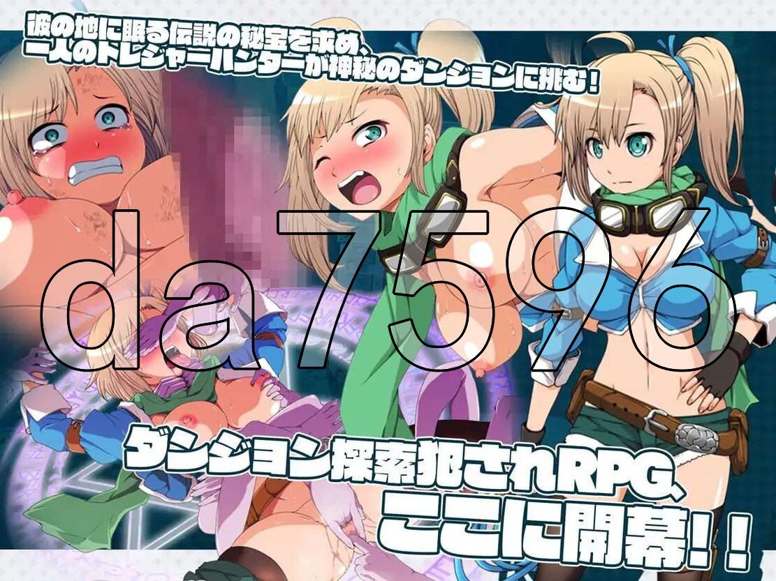 精翻版] 妖精糖果~天才探险家拉缇的迷宫物语~ えるふどろっぷ!～自称天才探検家の犯されトラップダンジョン～ 精翻汉化版 【游戏语音】：中文 【文件说明】：※多空转 预览图