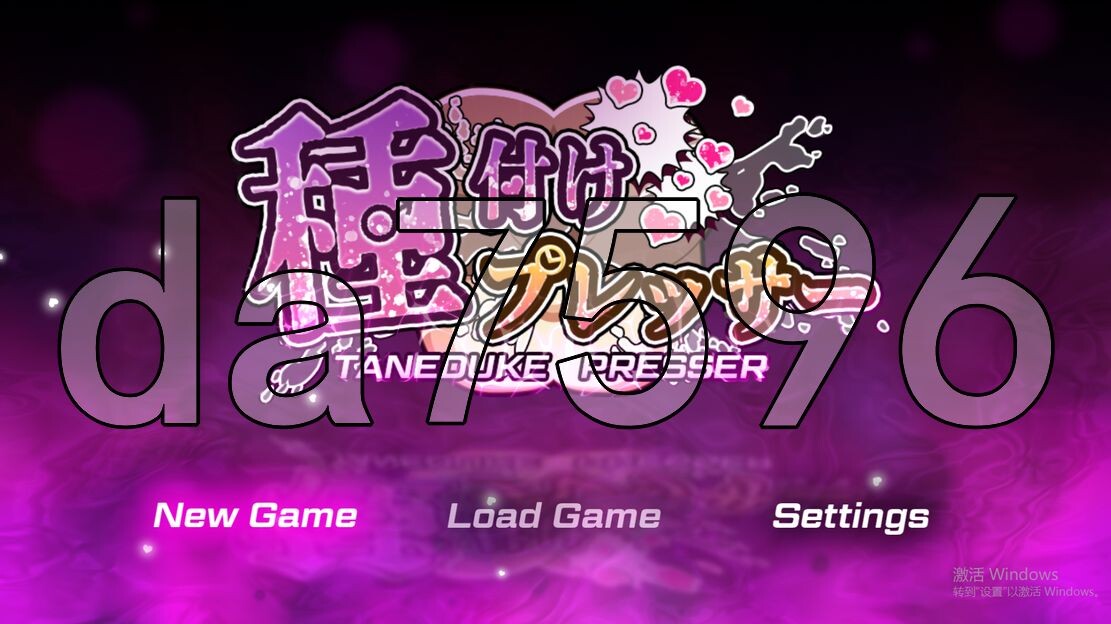 播种压力机 種付けプレッサー v1.0.4 PC端 AI汉化版 预览图