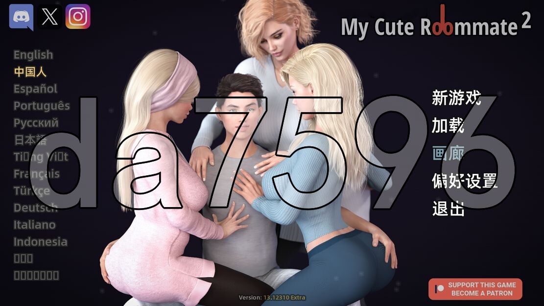 我性感的表姐2 我可爱的室友2 My Cute Roommate2 v13.12310 Ex PC端 预览图