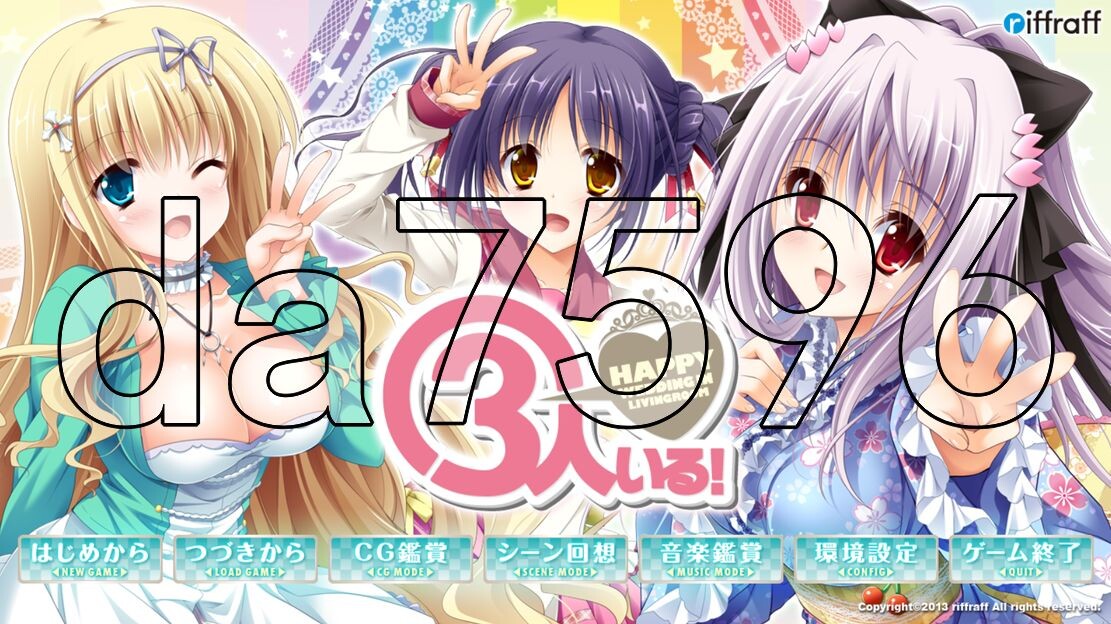 有三个人！～客厅里的幸福婚礼～ 3人いる！ ～Happy Wedding in Livingro PC端 汉化版 预览图