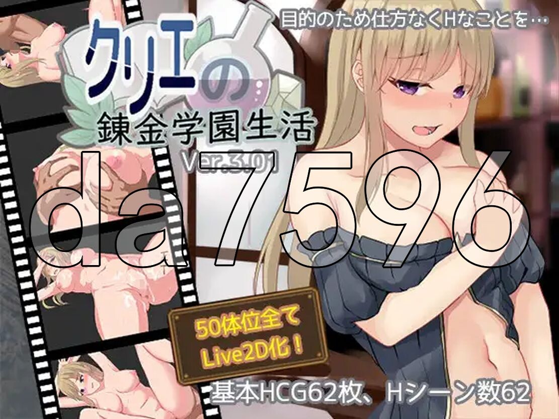克里埃的炼金学园生活 クリエの錬金学園生活 Ver3.01 PC端 AI汉化版 预览图