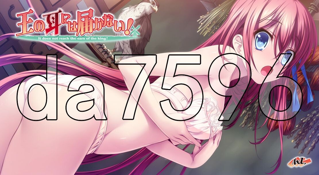 王的耳朵听不到！王の耳には届かない！AI汉化版 PC端 AI汉化完整版 预览图