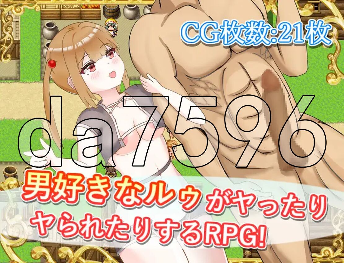 探险家鲁鲁和特殊行为之街 ビッチ探検家ルゥと特殊行为の街 v1.0 双端 AI汉化版 预览图