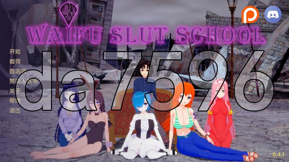 放纵角色老婆学校 Waifu Slut School v0.4.1 双端 汉化版 预览图