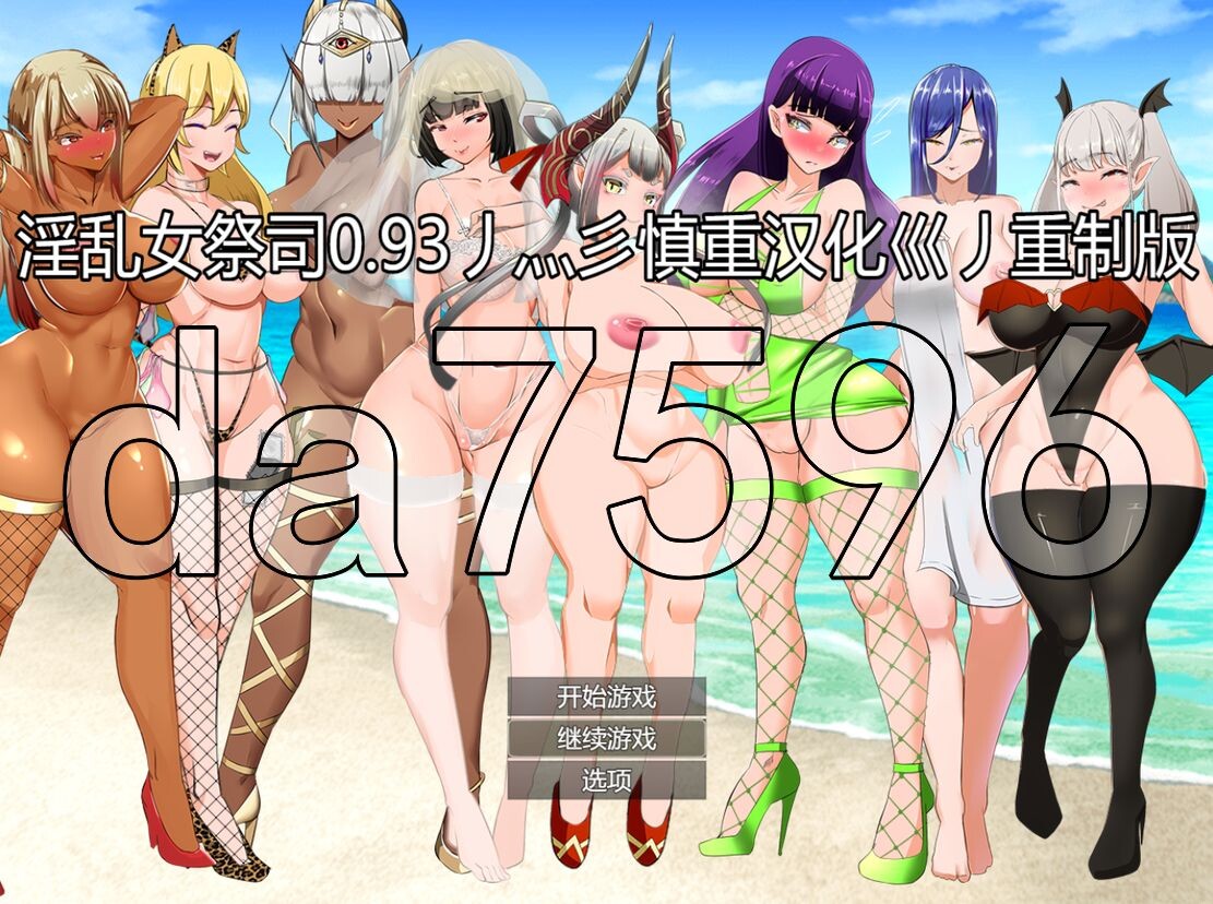 堕落/更新] 地牢女祭司 NTR女祭司 Nymphomania Priestess V0.93重制版 汉化版 【游戏语音】：中文 【文件说明】：※多空转 预览图