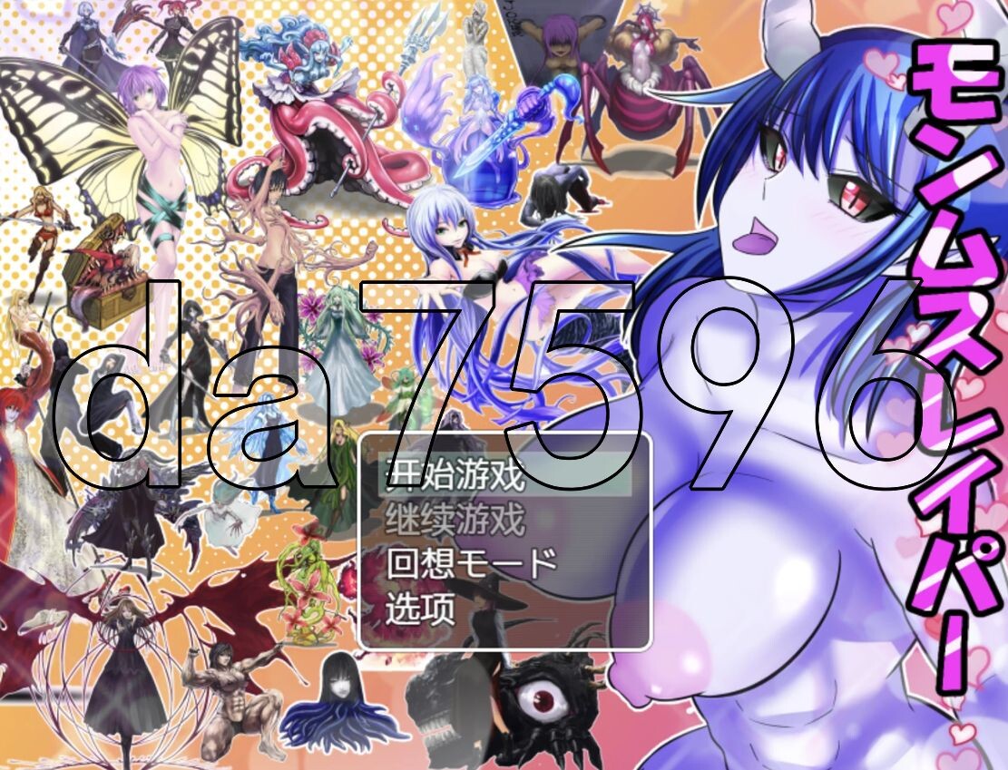 WZ版/新安卓] 怪物杀手 モンムスレイパー v1.0 PC+安卓 AI汉化版 【游戏语音】：中文 【文件说明】：※多空转 预览图