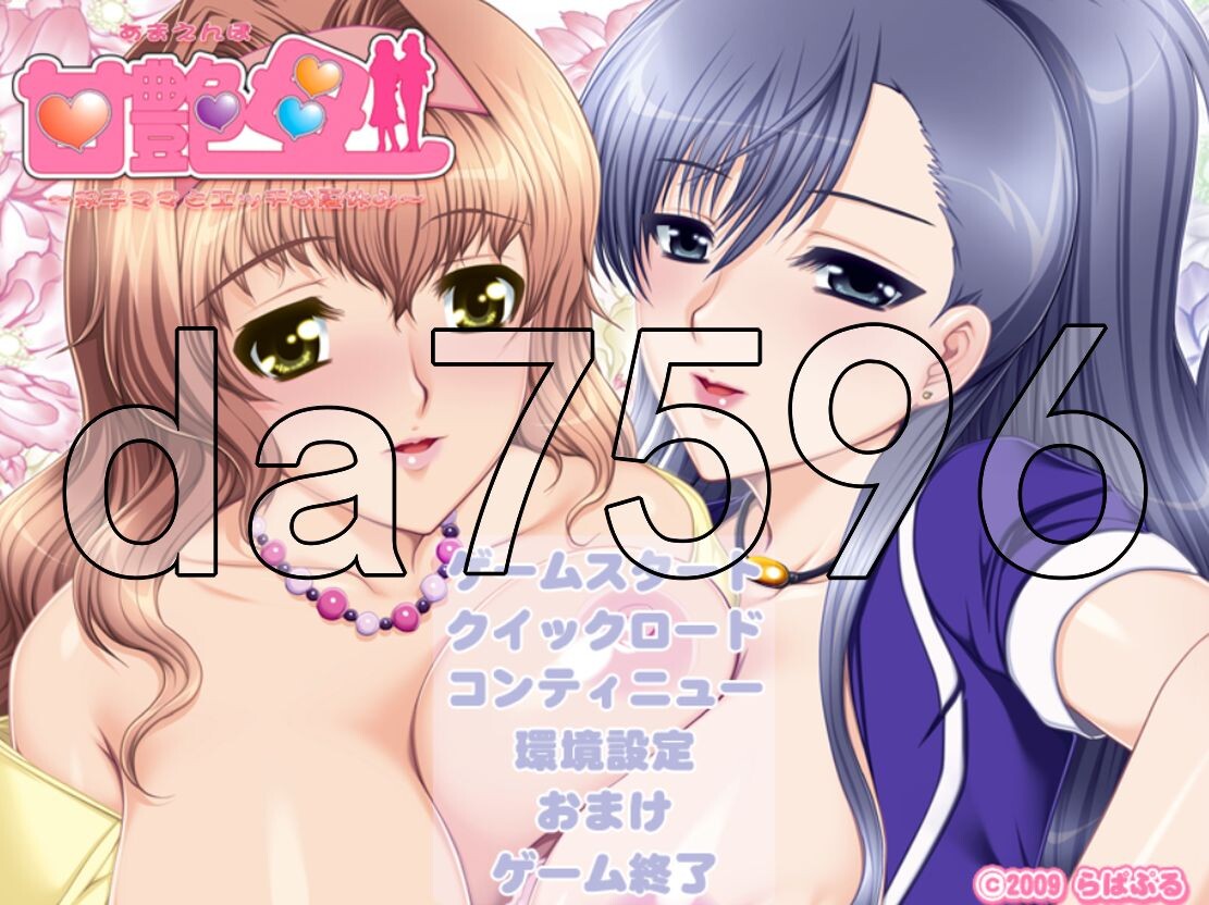 甘艳母 ～双子妈妈与性感的暑假～ 甘艶母 ～双子ママとエッチな夏休み～ PC端 AI汉化完整版 预览图