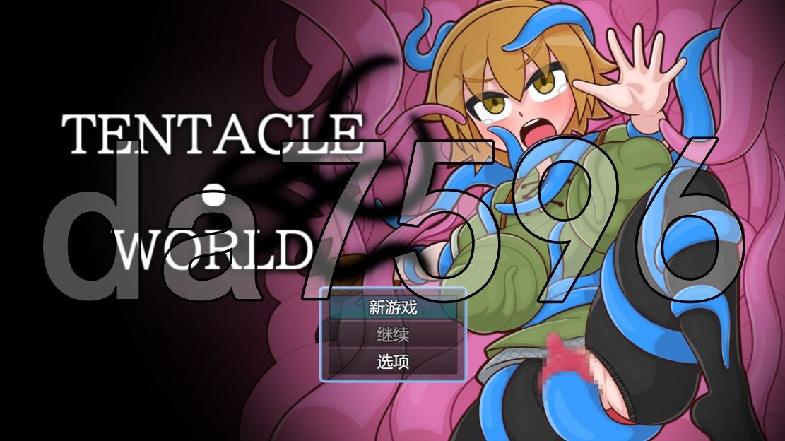 奇幻互动世界 TENTACLE・WORLD PC端 AI汉化更新版 预览图