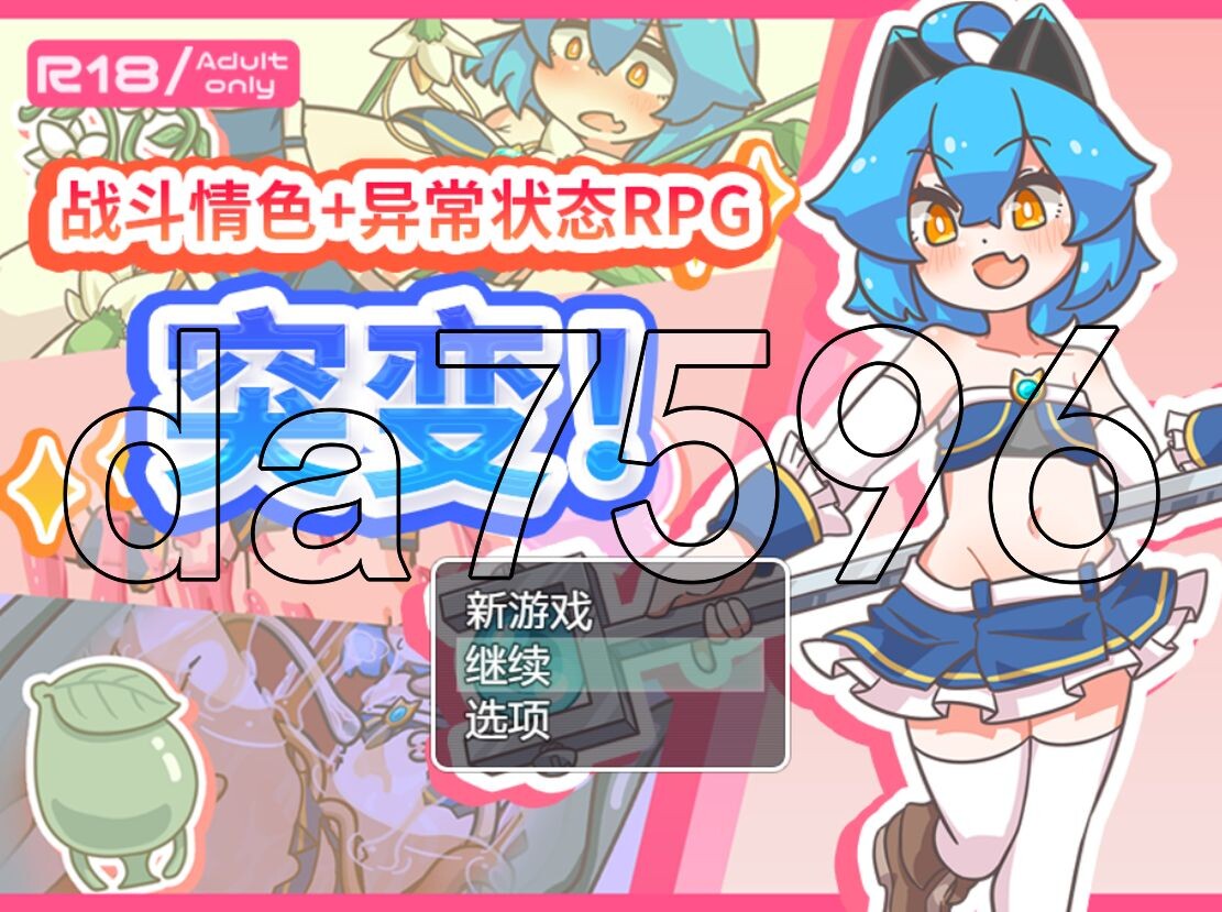 突变！ ミューテーション! Ver1.11 官方中文版 PC端 官中版 预览图