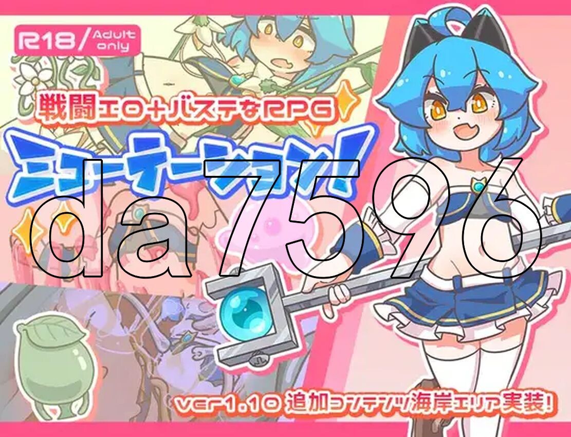 突变！ ミューテーション! Ver1.11 官方中文版 PC端 官中版 预览图