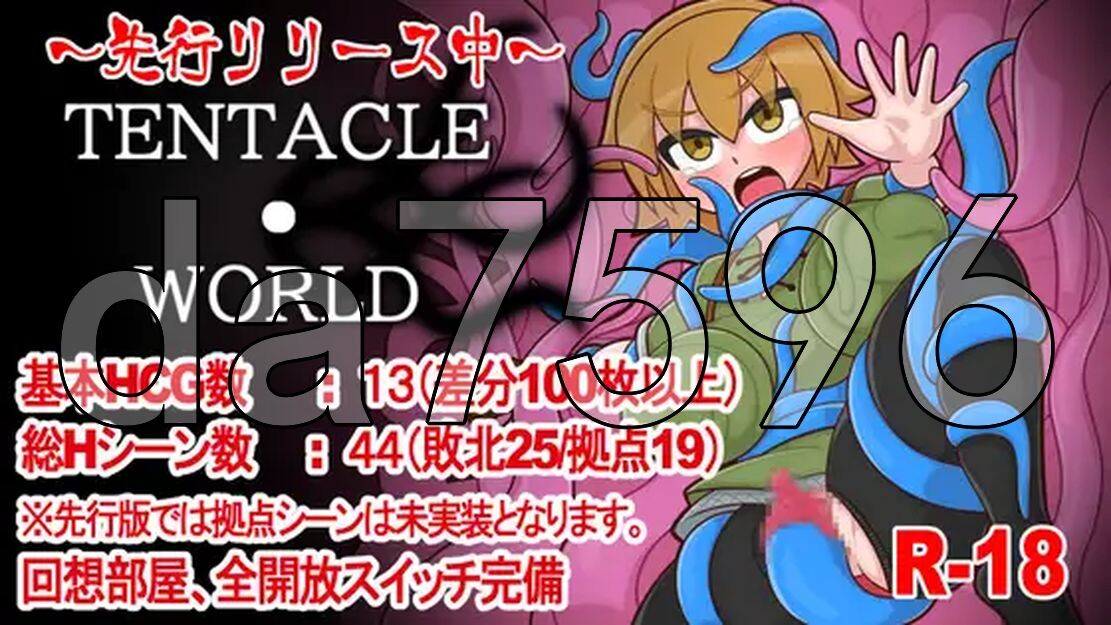 奇幻互动世界 TENTACLE・WORLD PC端 AI汉化更新版 预览图