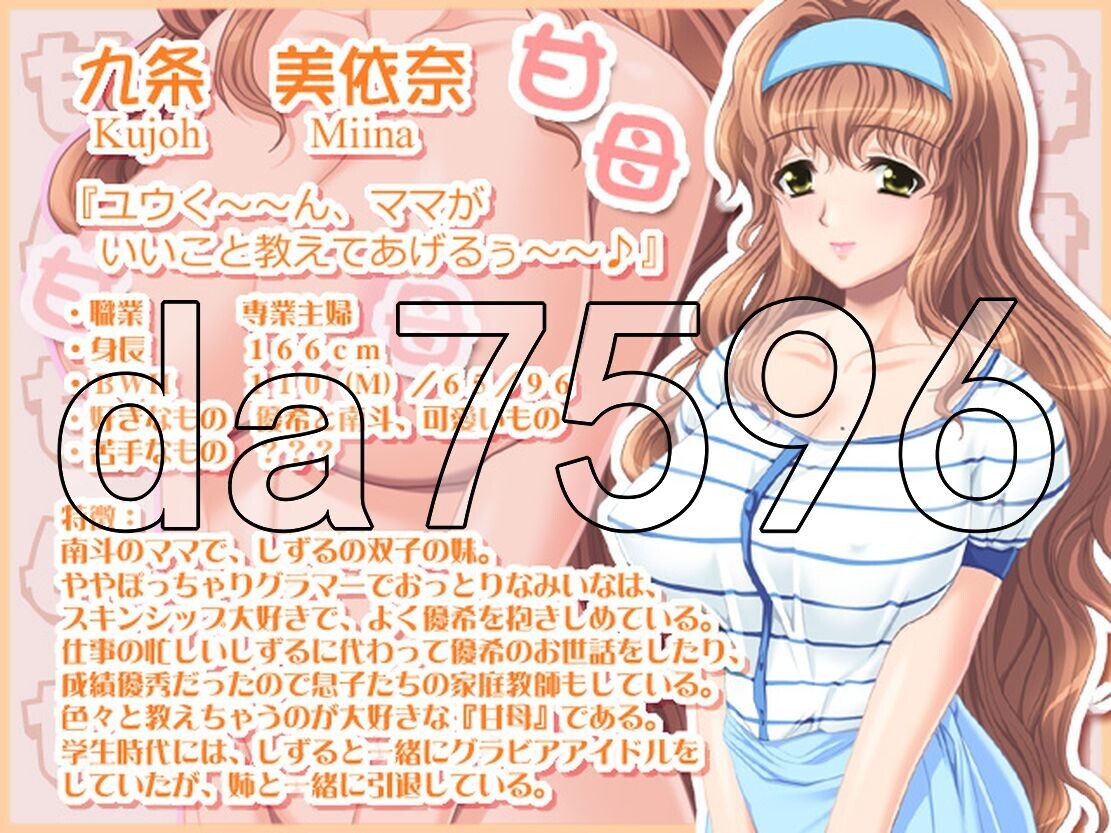 甘艳母 ～双子妈妈与性感的暑假～ 甘艶母 ～双子ママとエッチな夏休み～ PC端 AI汉化完整版 预览图