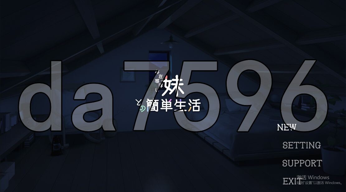 养成/更新] 和存在感薄弱妹妹一起的简单生活 存在感薄い妹との簡単生活 v0.6.0C 官方中文版 【游戏语音】：中文 【文件说明】：※多空转 预览图