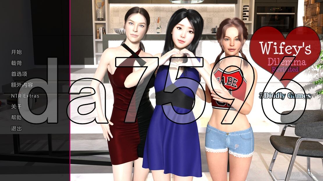 媚黑/NTR/更新] 妻子的困境重温 Wifey's Dilemma Revisited v0.66 PC+安卓 汉化版 【游戏语音】：中文 【文件说明】：※多空转 预览图