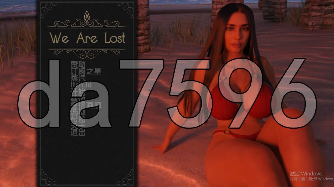 我们迷路了 We Are Lost v0.5.1 双端 汉化版 预览图