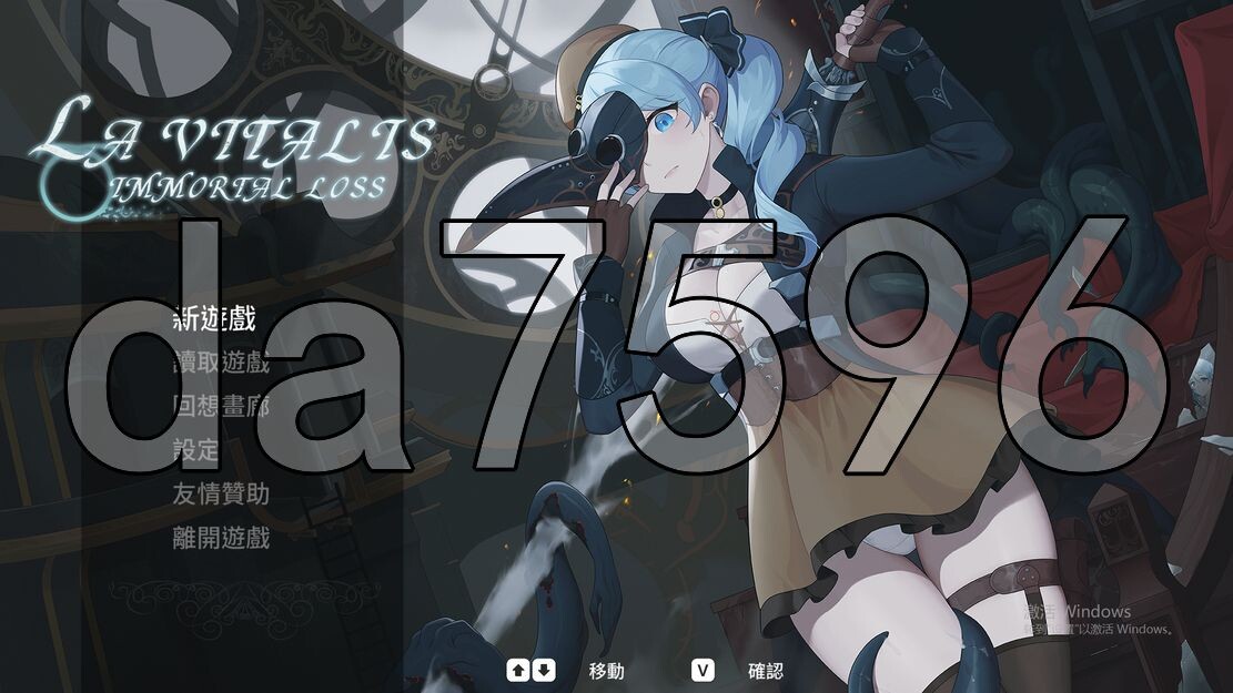 亚洲风ACT/动态/更新] 永恒的欠损 永恆的欠損 La Vitalis Immortal Loss v0.11 Beta 官方中文版 【游戏语音】：中文 【文件说明】：※多空转 预览图
