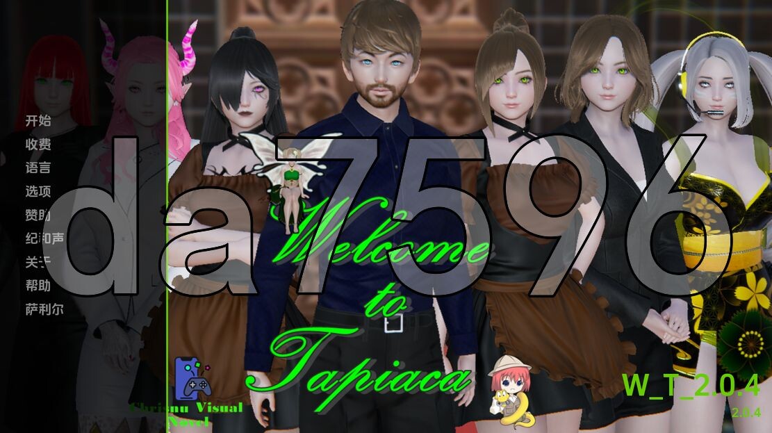 欢迎来到塔皮亚卡 Welcome to Tapiaca v2.0.4 双端 汉化版 预览图