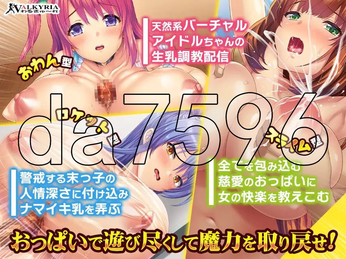 新汉化] 魔王转生到现代世界后必须爱着乳房这件事 魔王が現代世界に転生したらおっぱいを愛でなくてはならなくなった件 汉化版 【游戏语音】：中文 【文件说明】：※多空转 预览图
