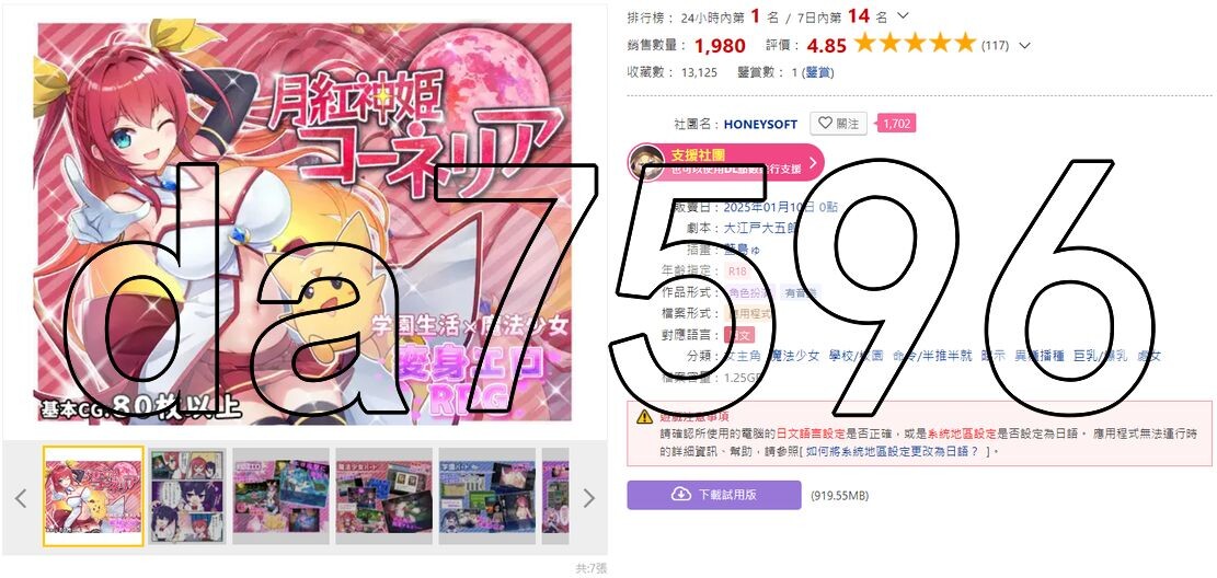 月红神姬科内莉亚 月紅神姫コーネリア Ver1.12 AI汉化版+自带全回想解放 PC端 AI汉化完整版 预览图